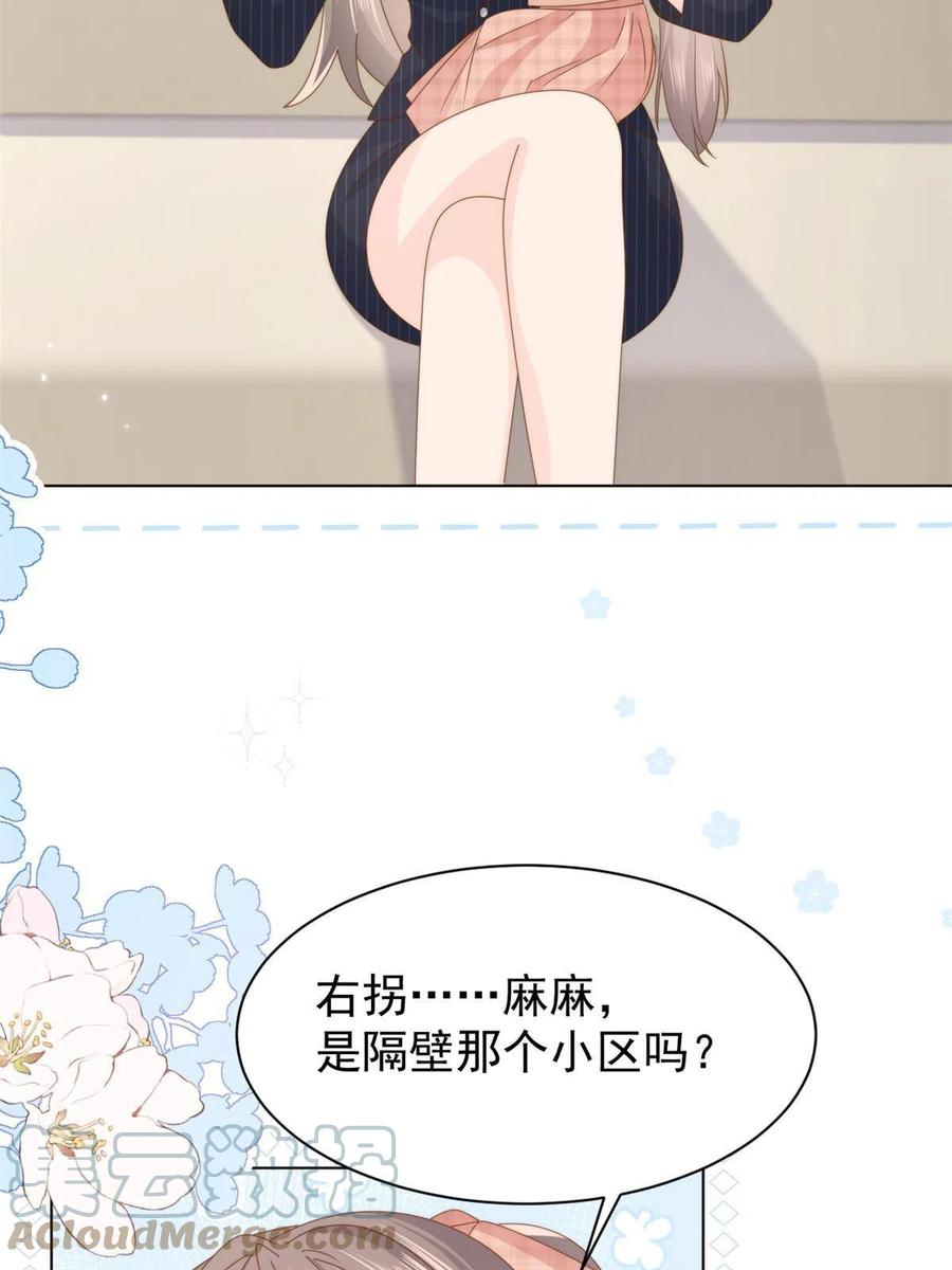 《团宠大佬三岁半》第181话阻拦未果，妈妈走了 第10页