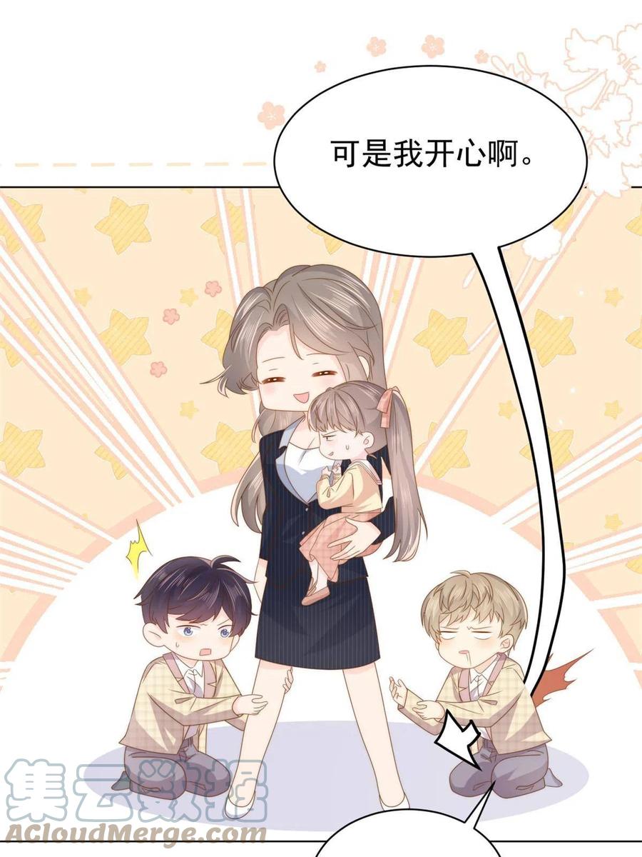 《团宠大佬三岁半》第181话阻拦未果，妈妈走了 第19页