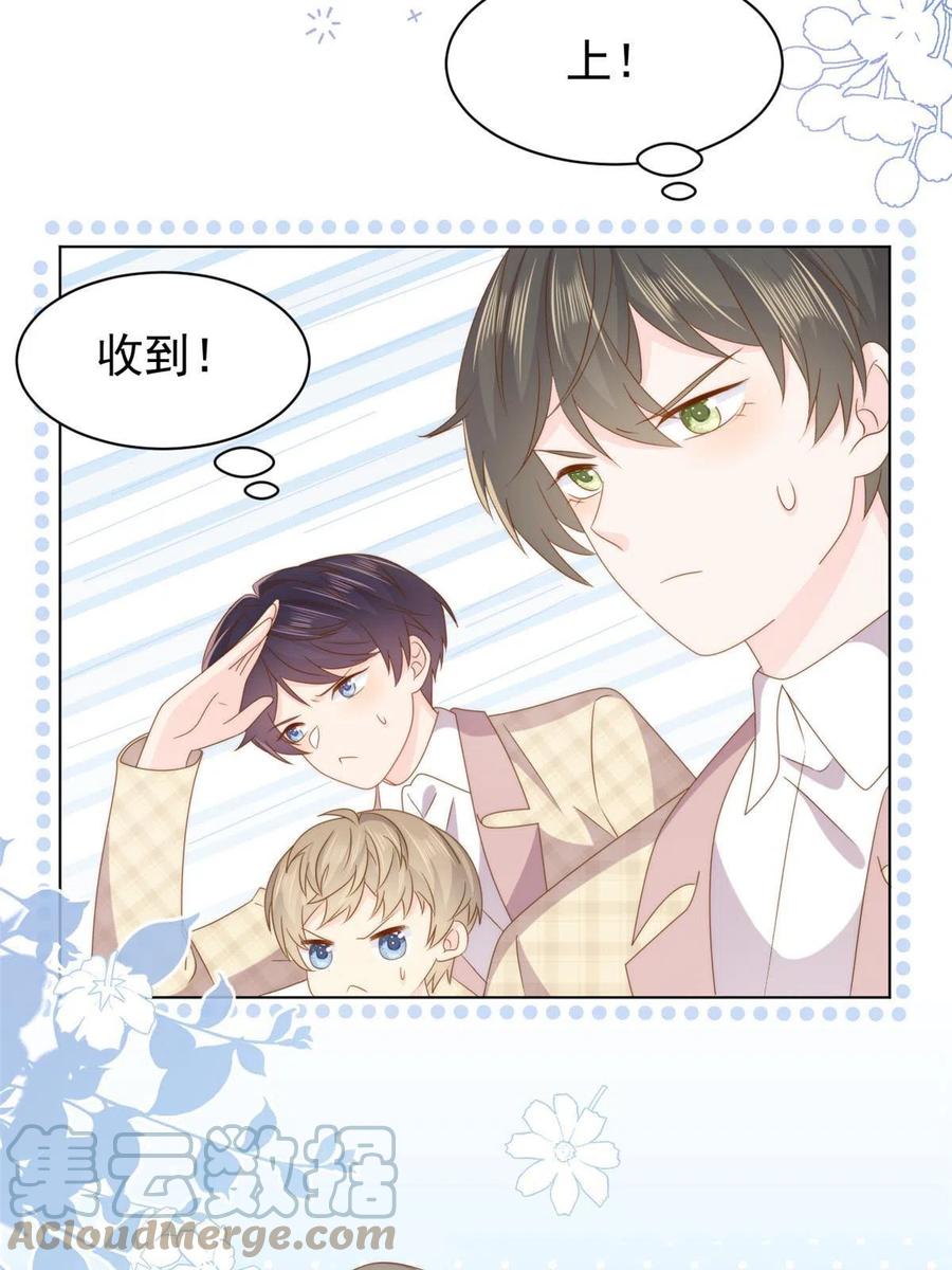 《团宠大佬三岁半》第181话阻拦未果，妈妈走了 第16页