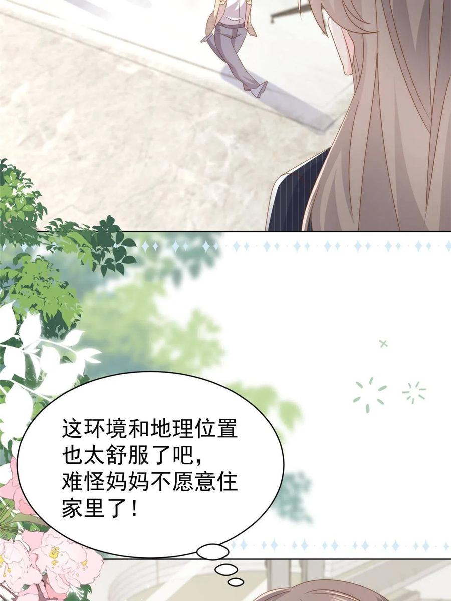 《团宠大佬三岁半》第181话阻拦未果，妈妈走了 第45页