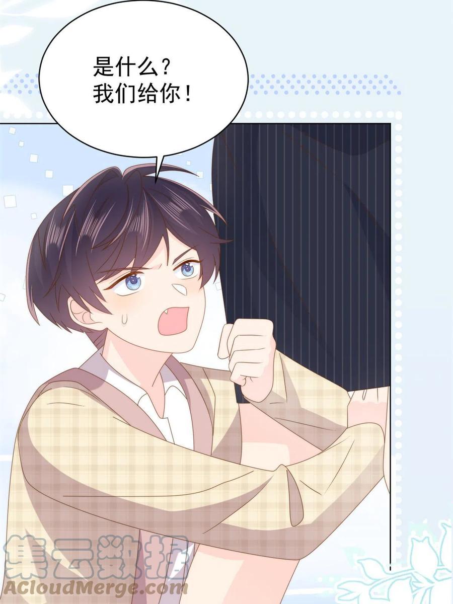 《团宠大佬三岁半》第181话阻拦未果，妈妈走了 第22页
