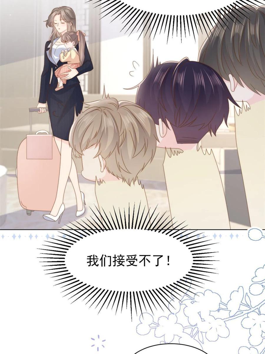 《团宠大佬三岁半》第181话阻拦未果，妈妈走了 第15页