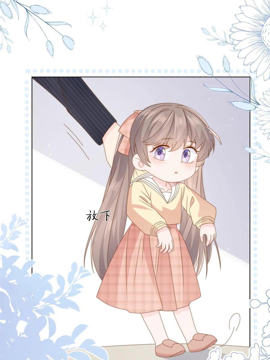 《团宠大佬三岁半》第181话阻拦未果，妈妈走了 第29页
