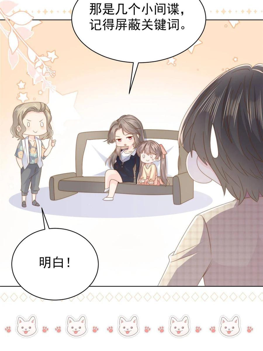 《团宠大佬三岁半》第182话 我的崽崽们真懂事！ 第11页