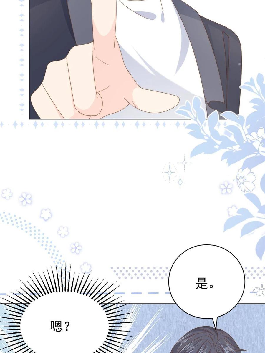 《团宠大佬三岁半》第182话 我的崽崽们真懂事！ 第47页