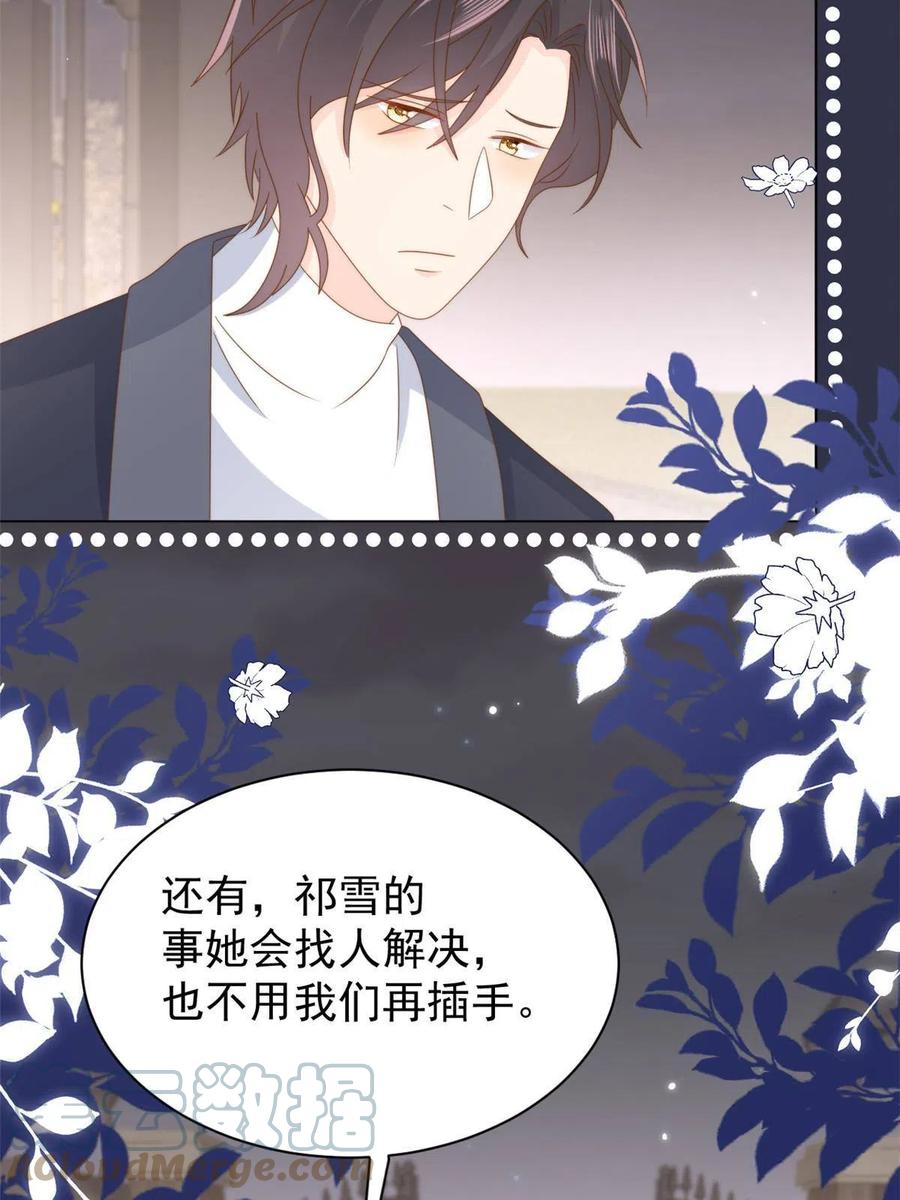 《团宠大佬三岁半》第182话 我的崽崽们真懂事！ 第43页