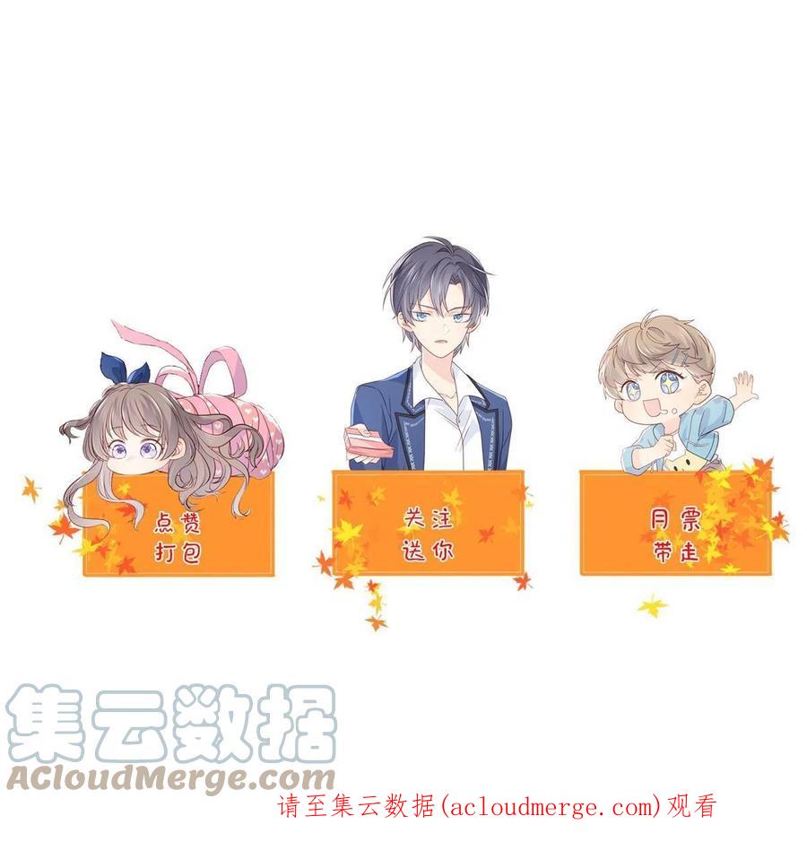《团宠大佬三岁半》第182话 我的崽崽们真懂事！ 第52页