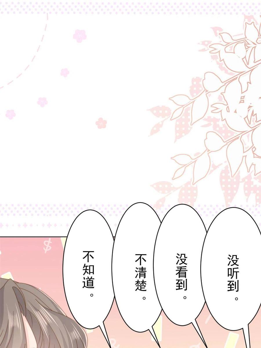 《团宠大佬三岁半》第182话 我的崽崽们真懂事！ 第39页