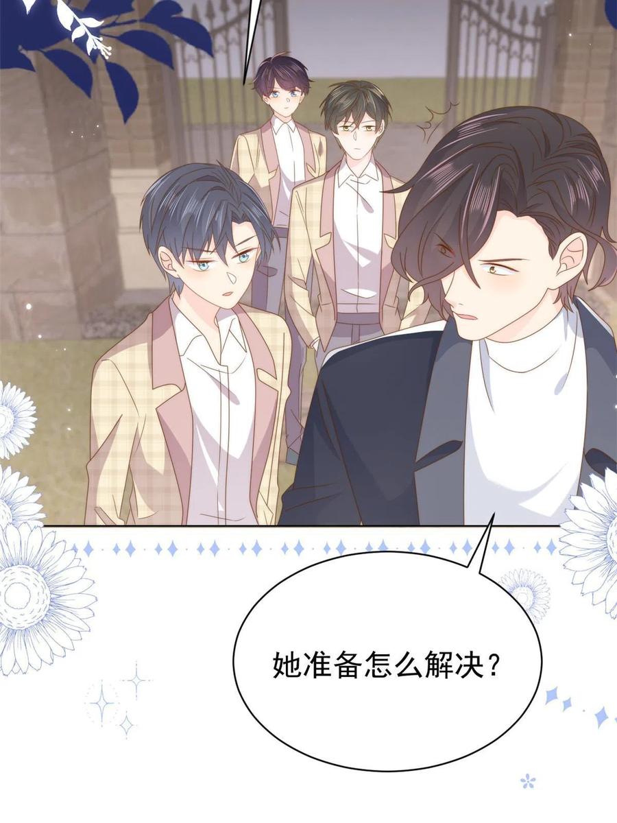 《团宠大佬三岁半》第182话 我的崽崽们真懂事！ 第44页