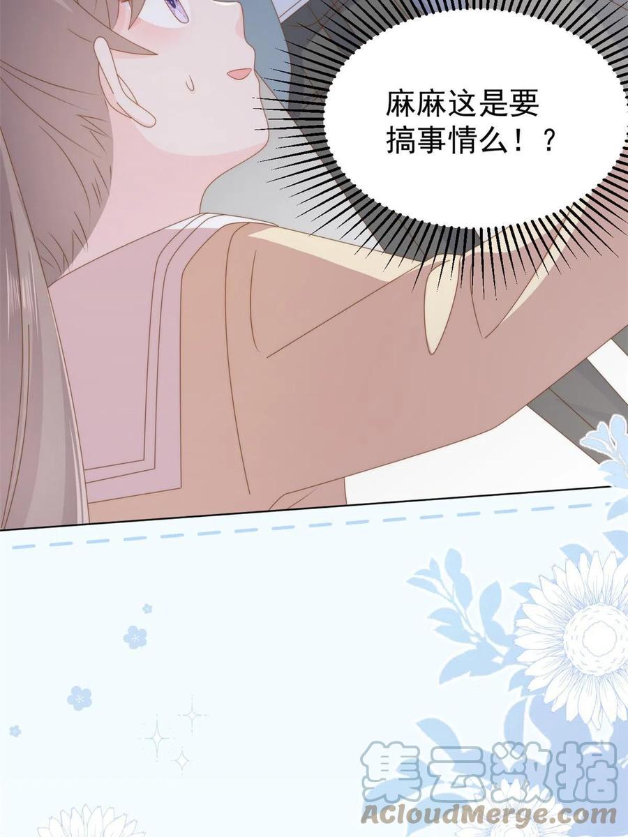 《团宠大佬三岁半》第182话 我的崽崽们真懂事！ 第7页