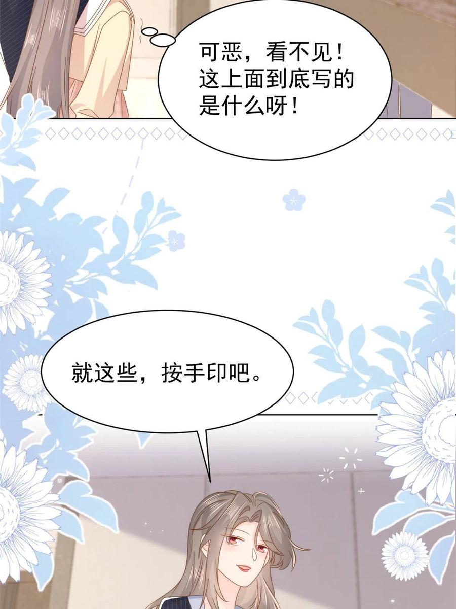 《团宠大佬三岁半》第182话 我的崽崽们真懂事！ 第36页