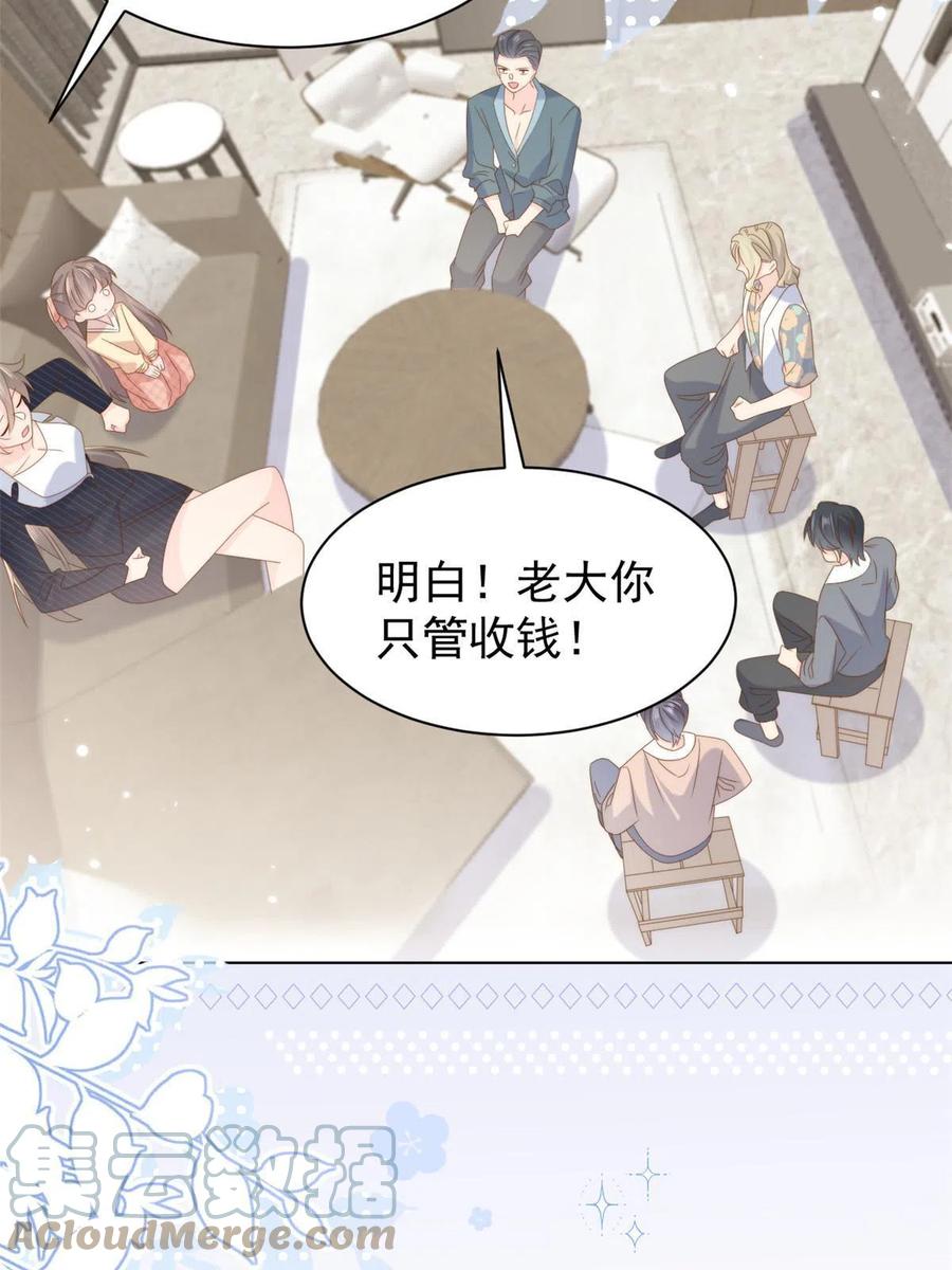 《团宠大佬三岁半》第182话 我的崽崽们真懂事！ 第22页