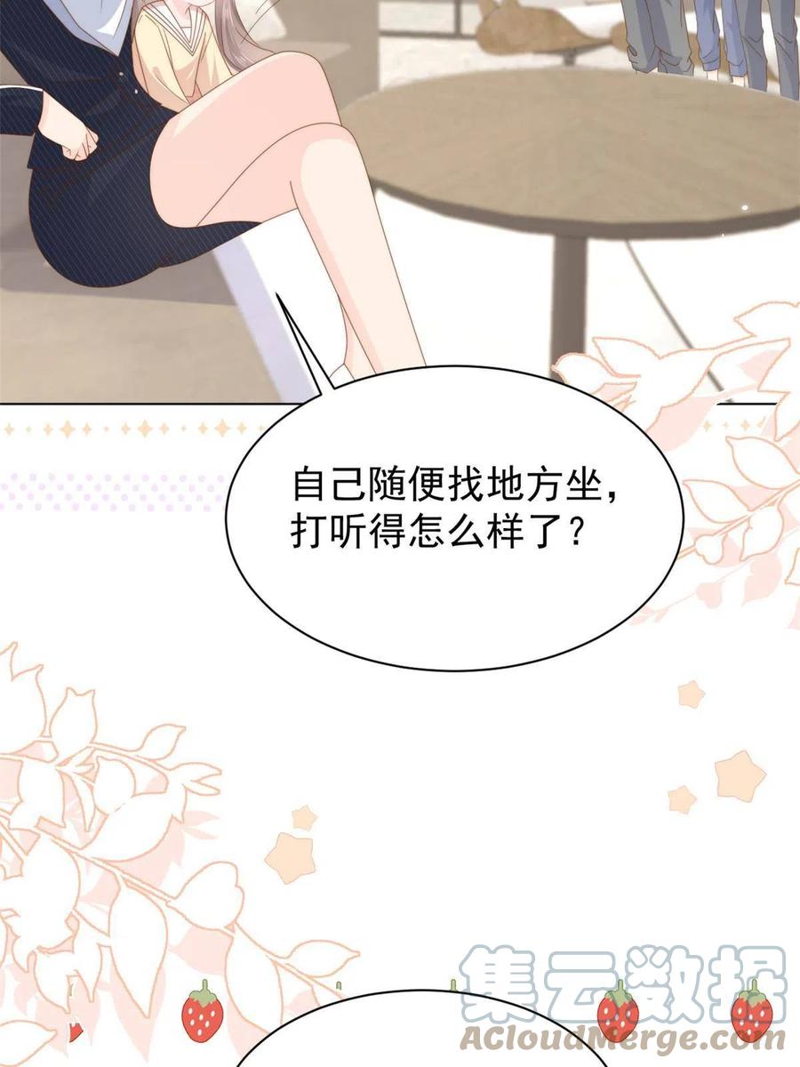 《团宠大佬三岁半》第182话 我的崽崽们真懂事！ 第10页