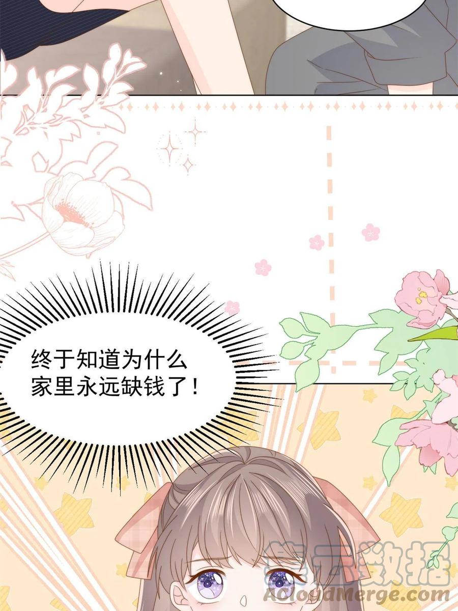 《团宠大佬三岁半》第182话 我的崽崽们真懂事！ 第16页
