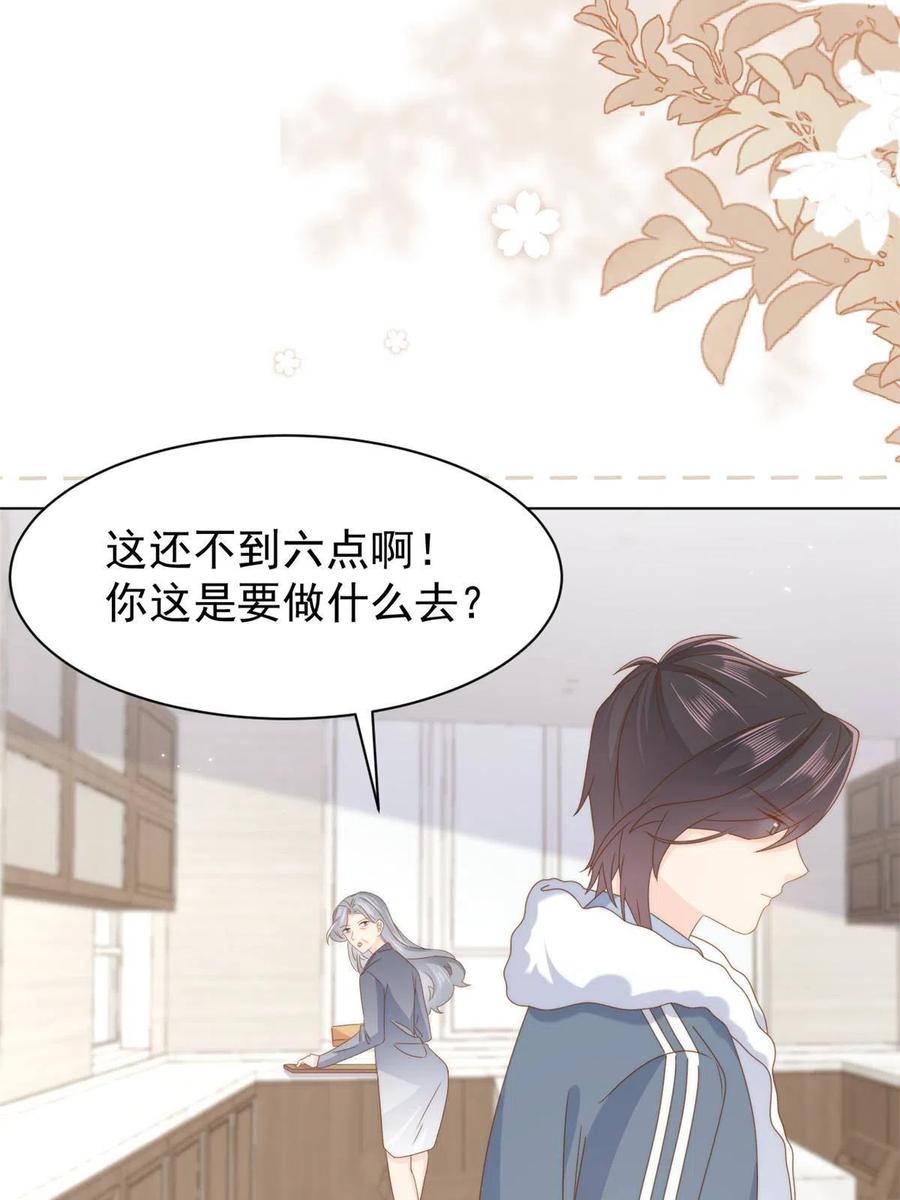 《团宠大佬三岁半》第183话 儿子教老子泡妈妈 第36页