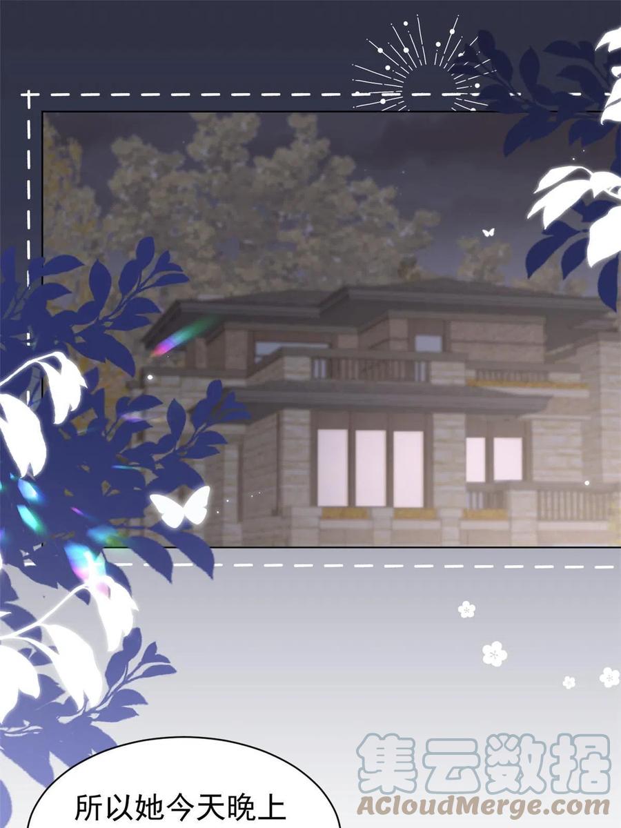 《团宠大佬三岁半》第183话 儿子教老子泡妈妈 第4页