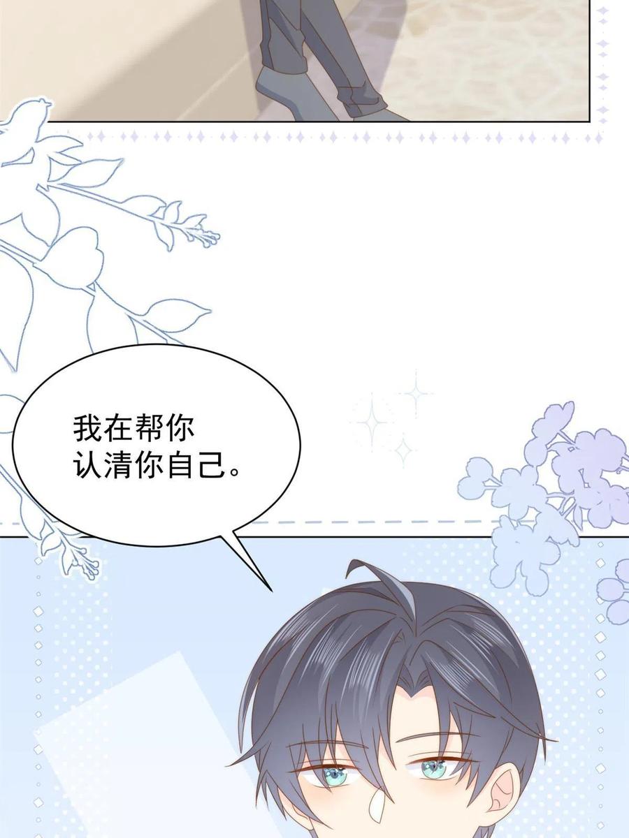 《团宠大佬三岁半》第183话 儿子教老子泡妈妈 第15页