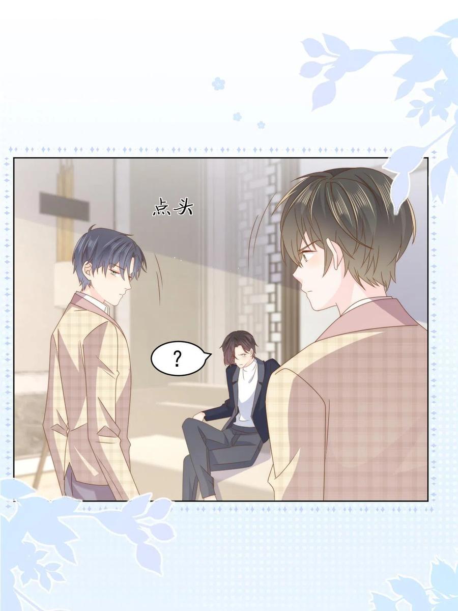 《团宠大佬三岁半》第183话 儿子教老子泡妈妈 第17页