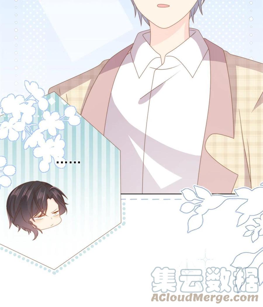 《团宠大佬三岁半》第183话 儿子教老子泡妈妈 第16页