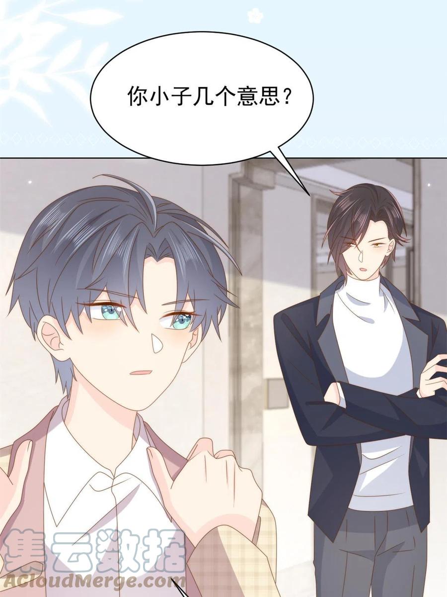 《团宠大佬三岁半》第183话 儿子教老子泡妈妈 第10页