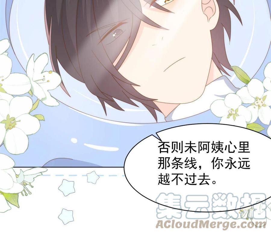 《团宠大佬三岁半》第183话 儿子教老子泡妈妈 第31页