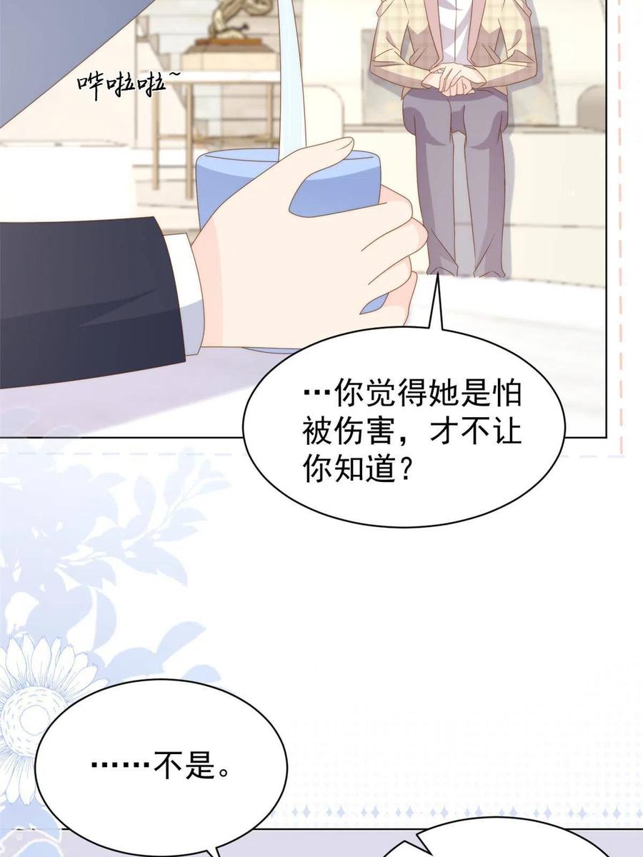 《团宠大佬三岁半》第183话 儿子教老子泡妈妈 第27页
