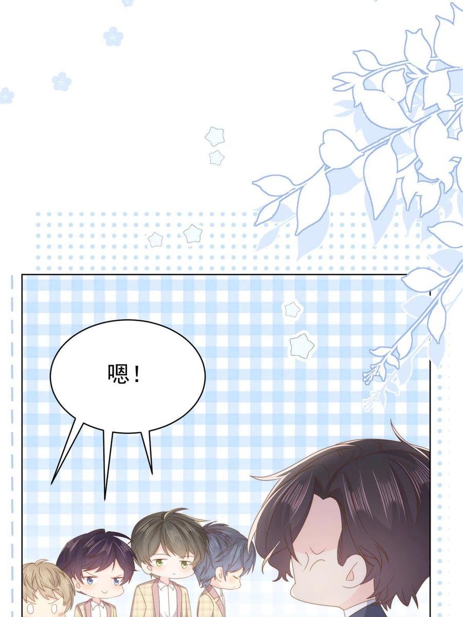 《团宠大佬三岁半》第183话 儿子教老子泡妈妈 第6页