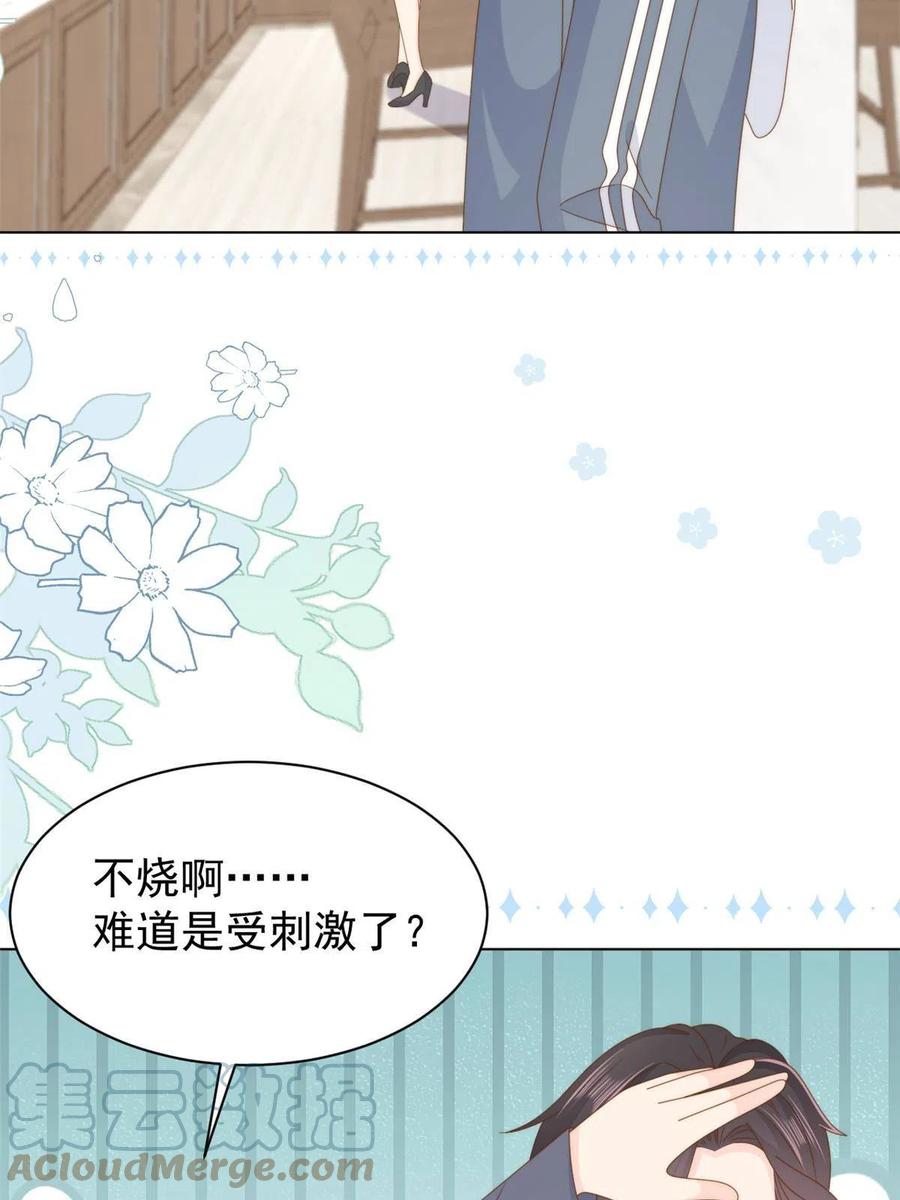 《团宠大佬三岁半》第183话 儿子教老子泡妈妈 第37页