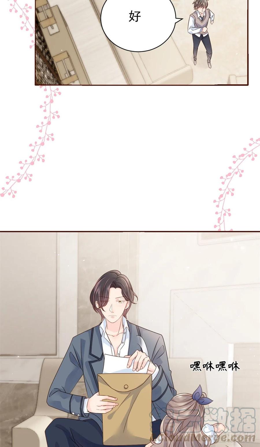 《团宠大佬三岁半》第16话 是情分不是本分 第7页
