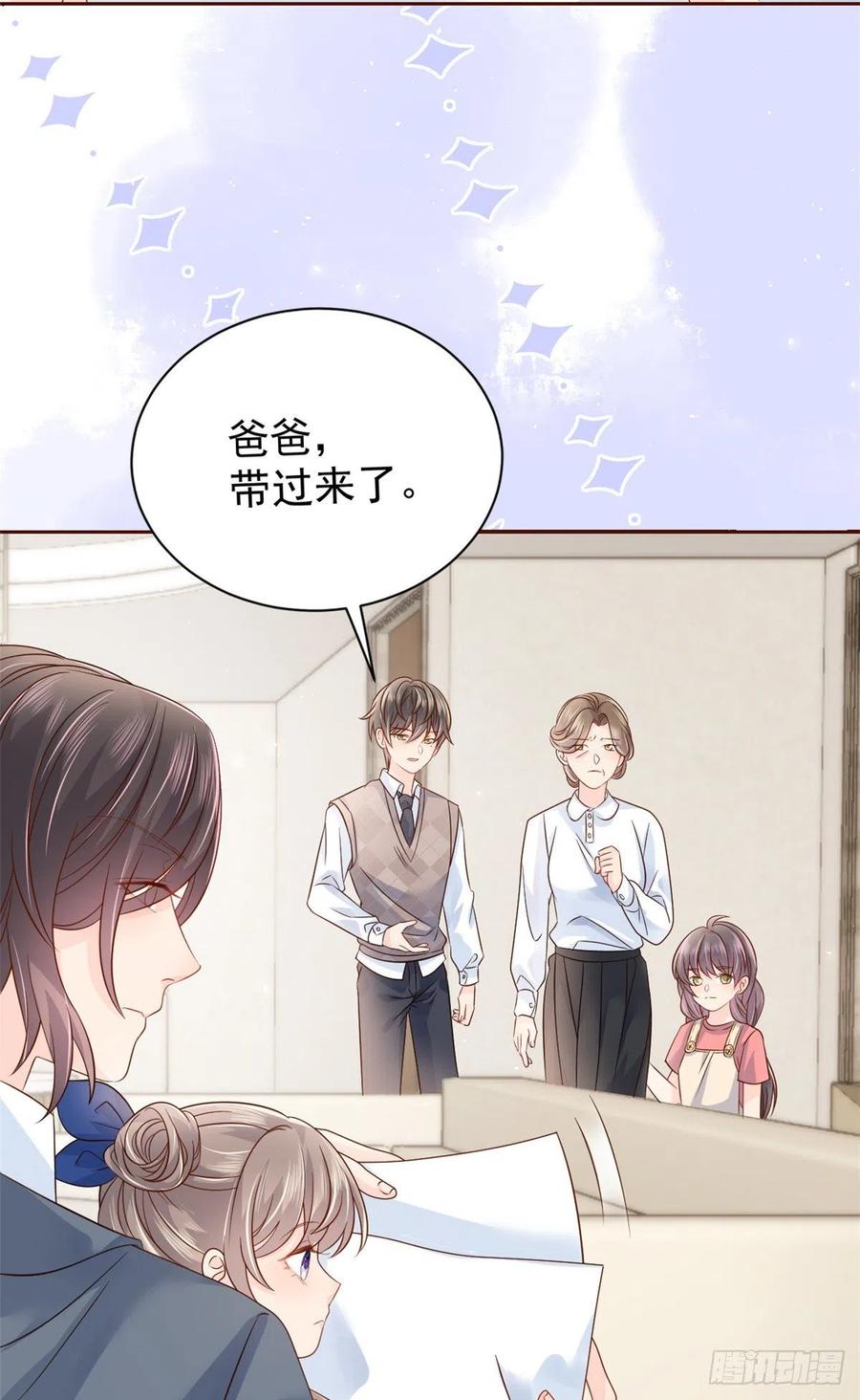 《团宠大佬三岁半》第16话 是情分不是本分 第10页