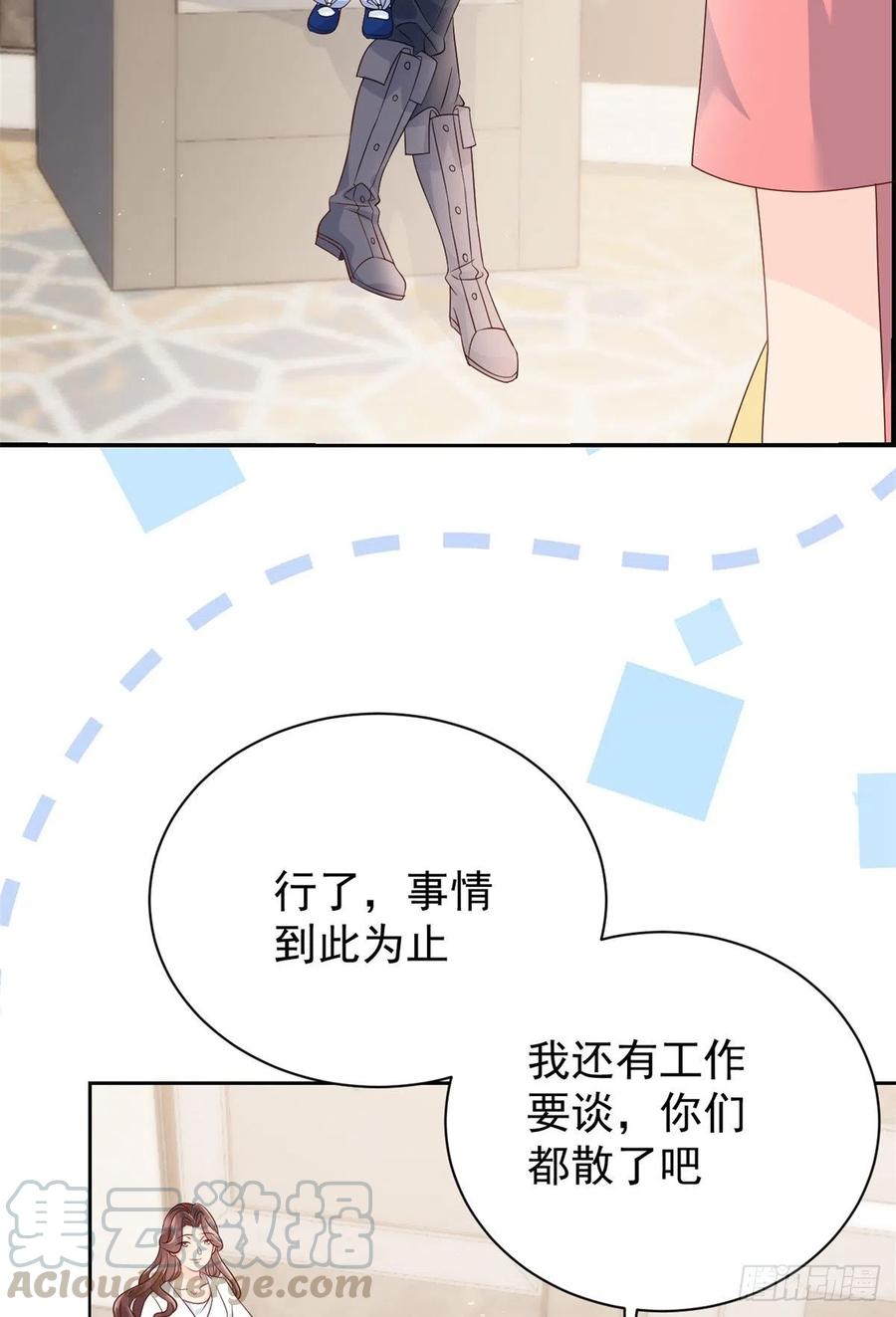《团宠大佬三岁半》第16话 是情分不是本分 第19页