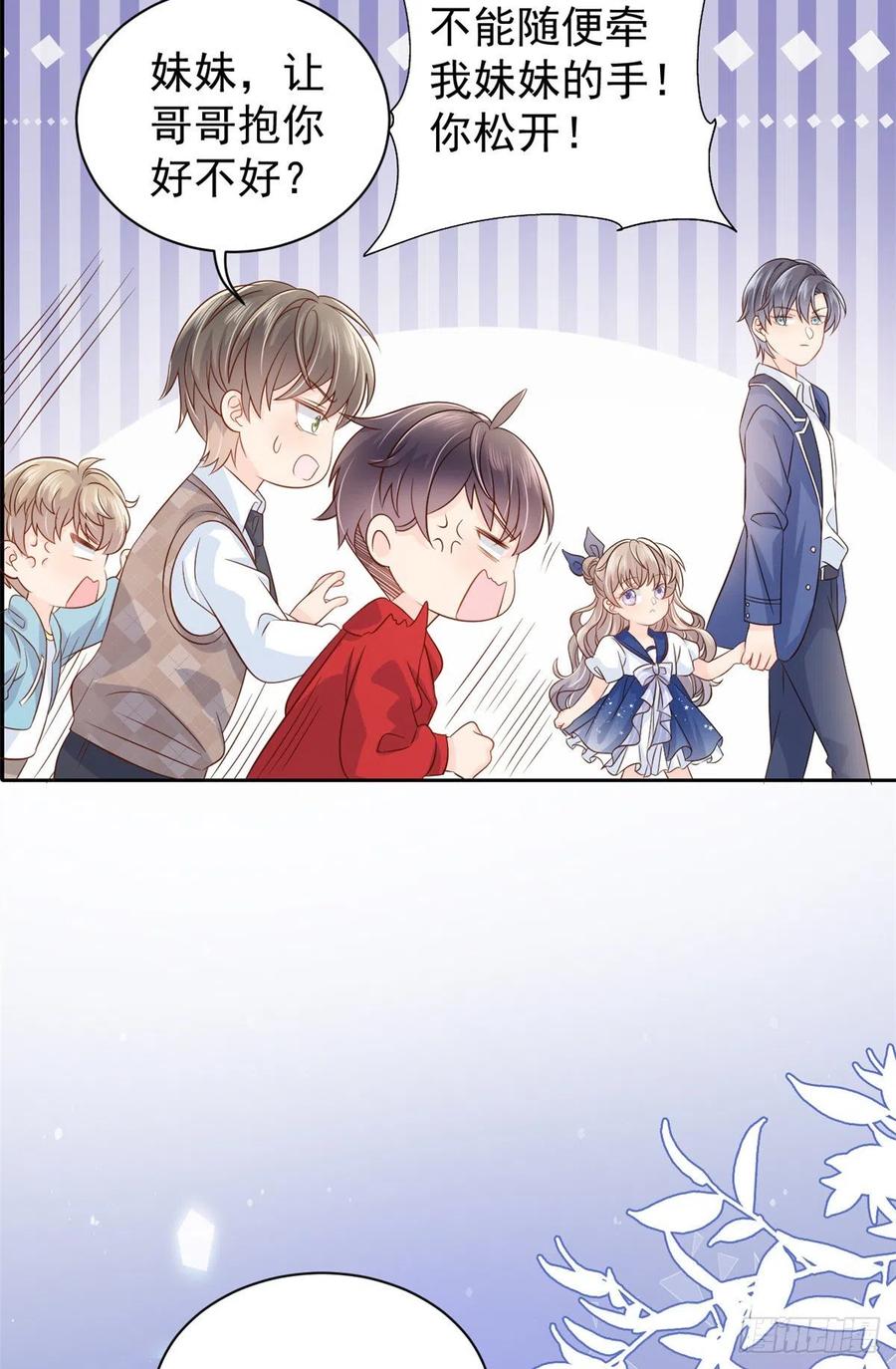 《团宠大佬三岁半》第16话 是情分不是本分 第34页