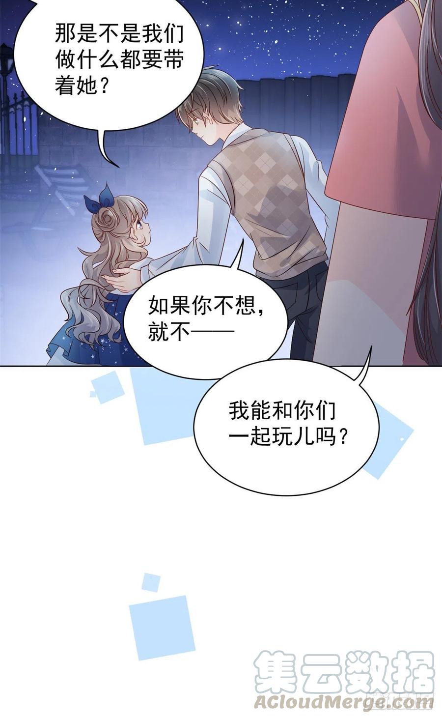 《团宠大佬三岁半》第16话 是情分不是本分 第27页