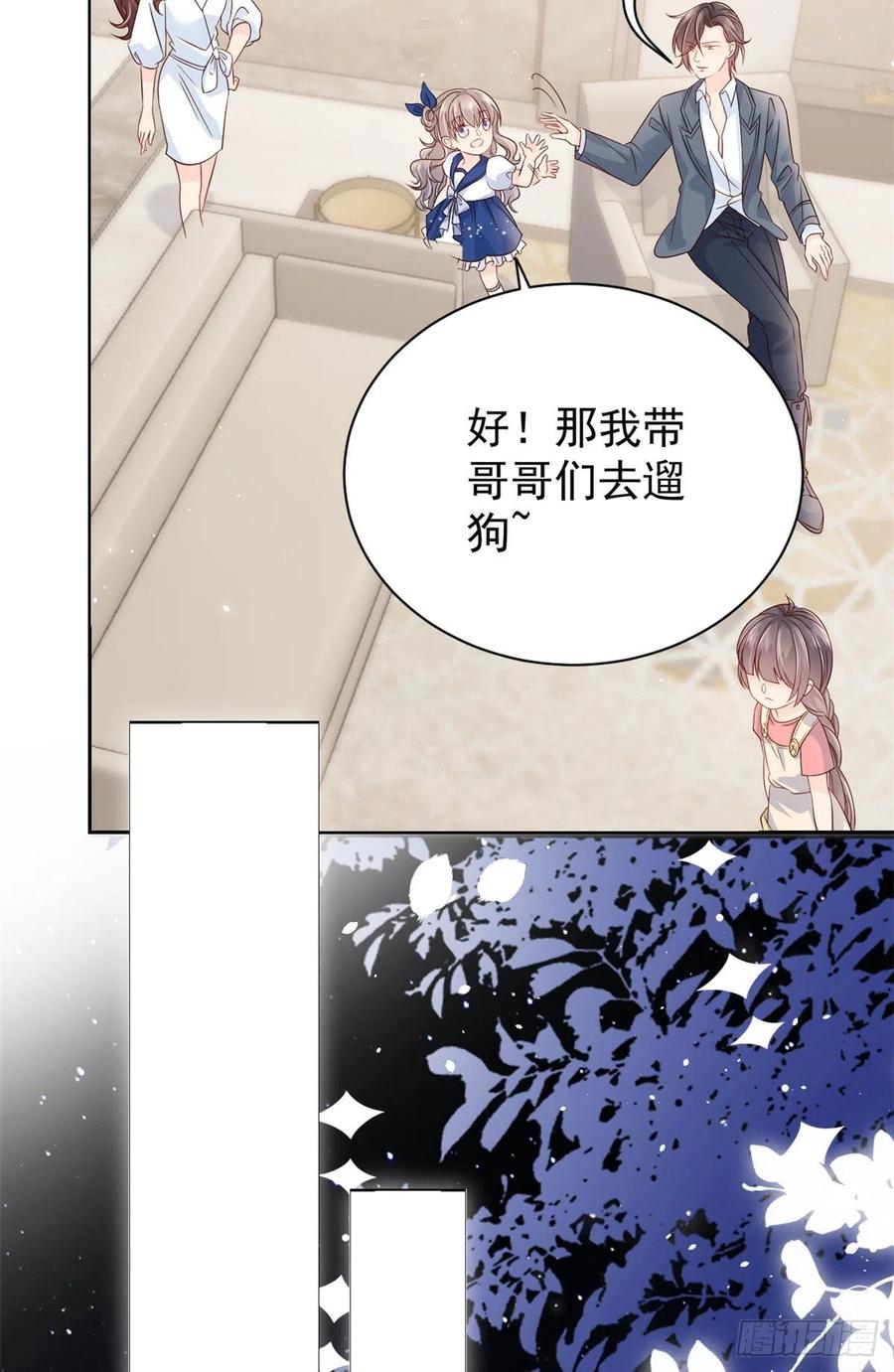 《团宠大佬三岁半》第16话 是情分不是本分 第20页