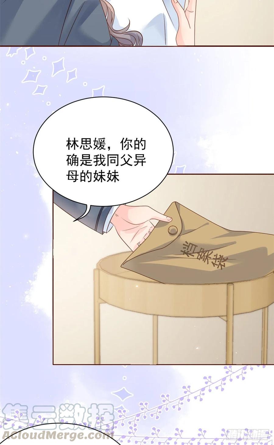 《团宠大佬三岁半》第16话 是情分不是本分 第11页