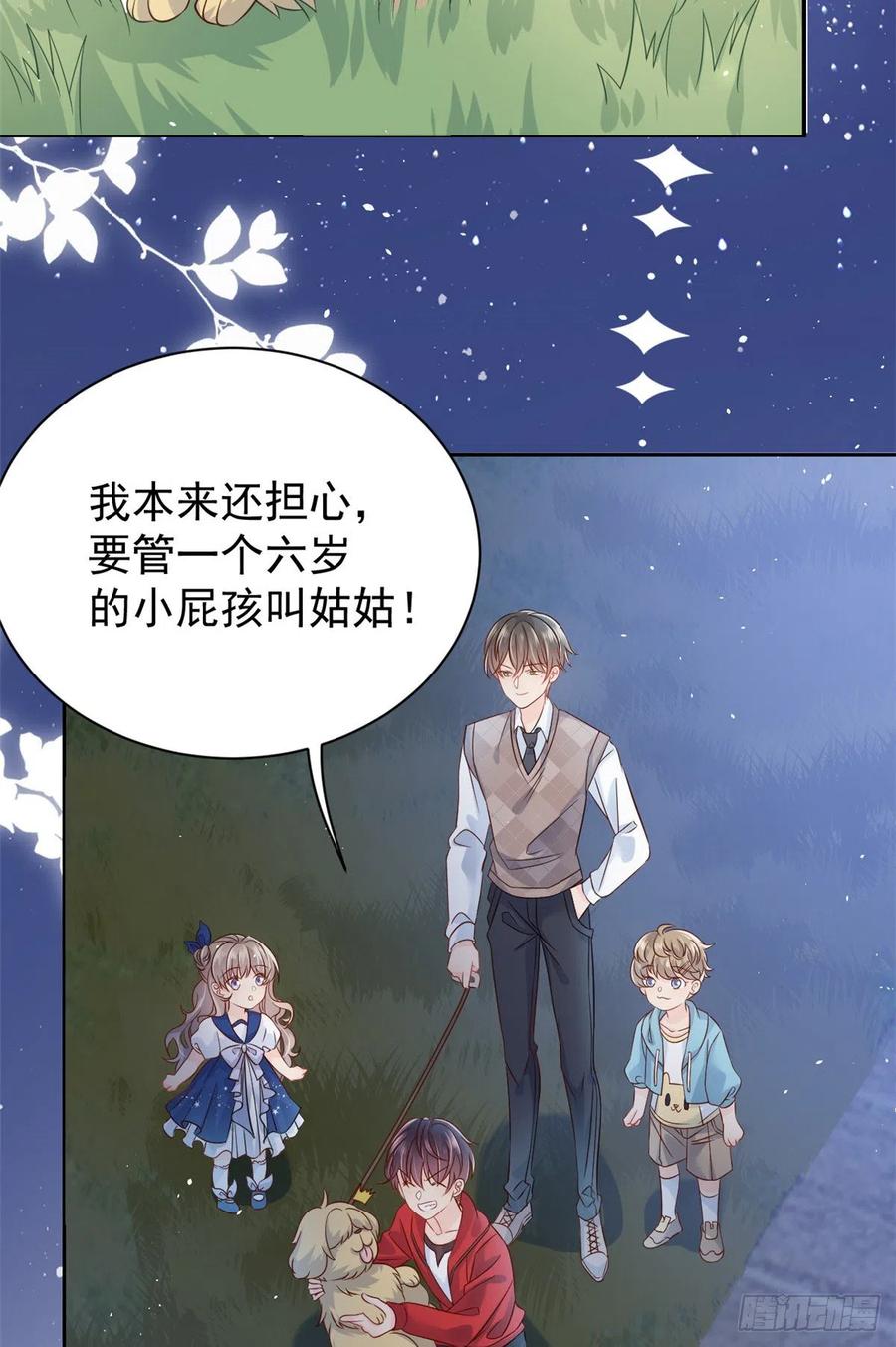 《团宠大佬三岁半》第16话 是情分不是本分 第22页