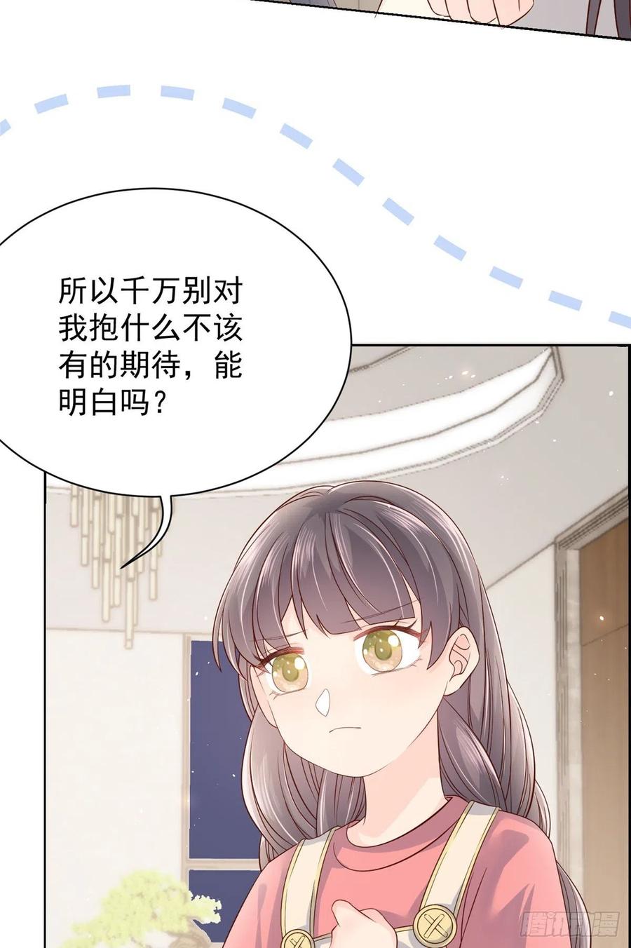 《团宠大佬三岁半》第16话 是情分不是本分 第16页