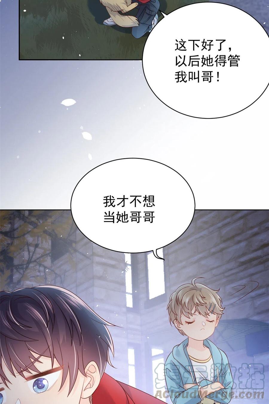 《团宠大佬三岁半》第16话 是情分不是本分 第23页