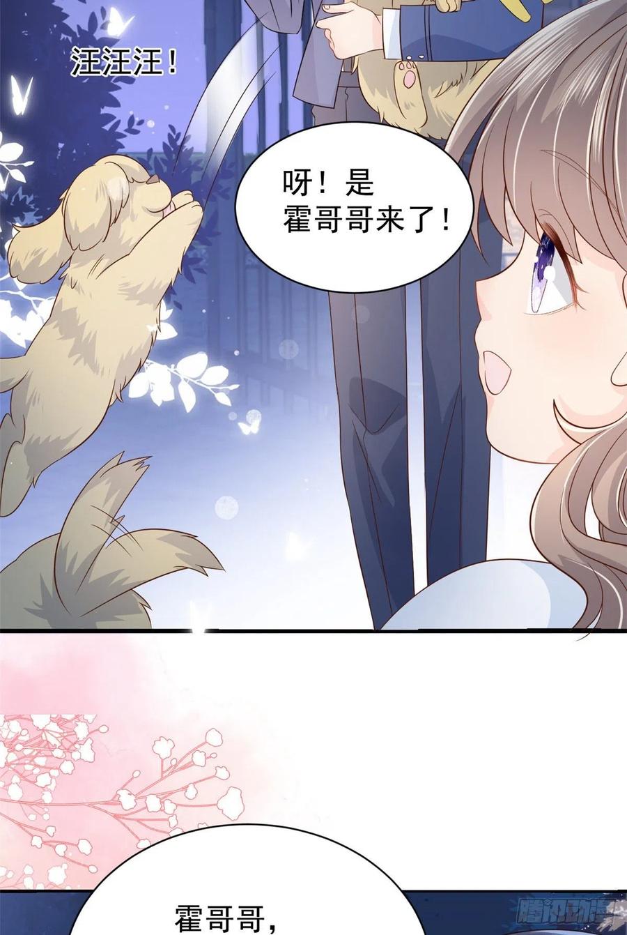 《团宠大佬三岁半》第16话 是情分不是本分 第32页