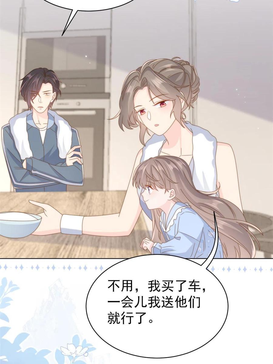 《团宠大佬三岁半》第184话 死皮赖脸也不管用了 第41页