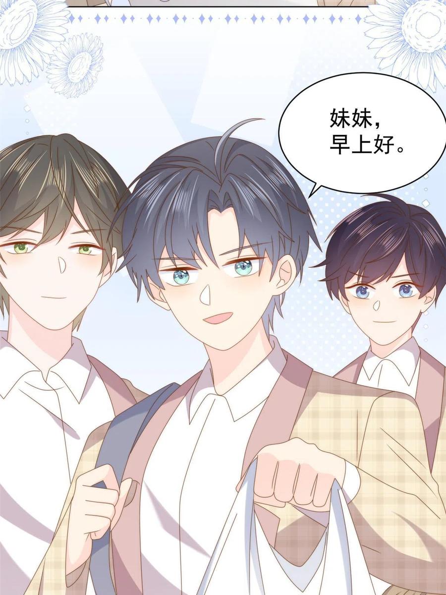 《团宠大佬三岁半》第184话 死皮赖脸也不管用了 第29页