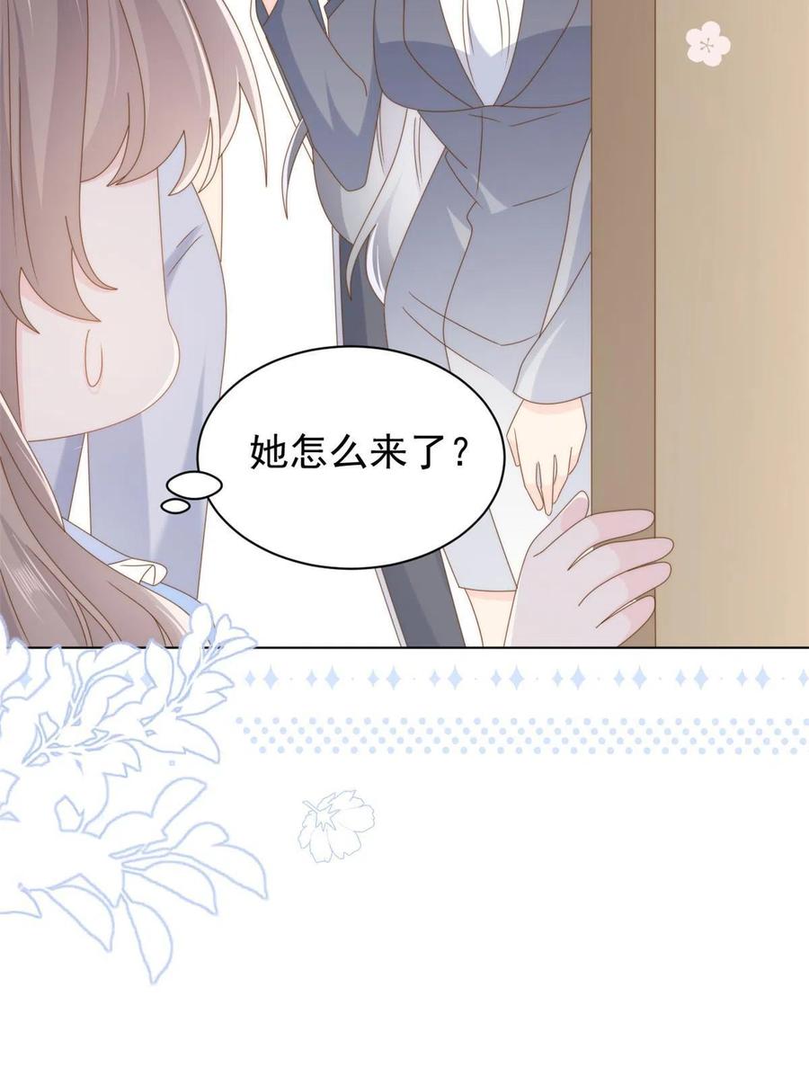 《团宠大佬三岁半》第184话 死皮赖脸也不管用了 第18页