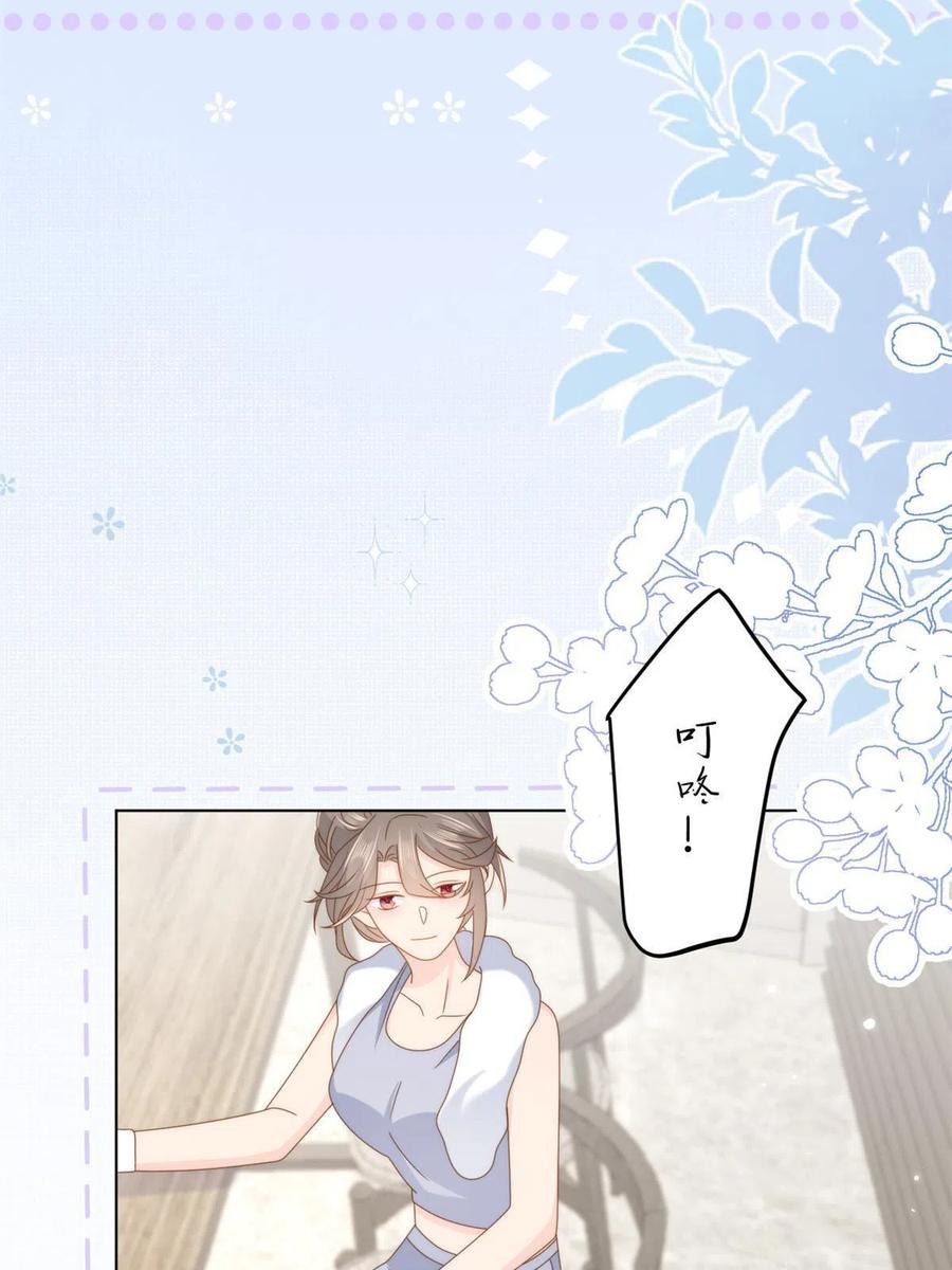《团宠大佬三岁半》第184话 死皮赖脸也不管用了 第26页