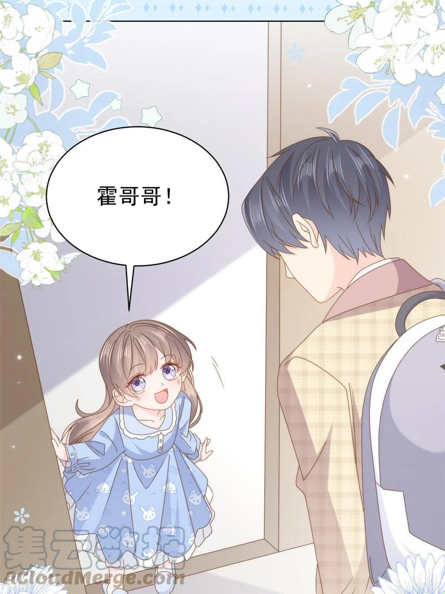 《团宠大佬三岁半》第184话 死皮赖脸也不管用了 第28页