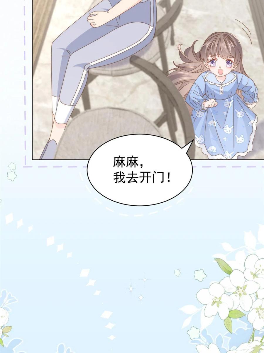 《团宠大佬三岁半》第184话 死皮赖脸也不管用了 第27页