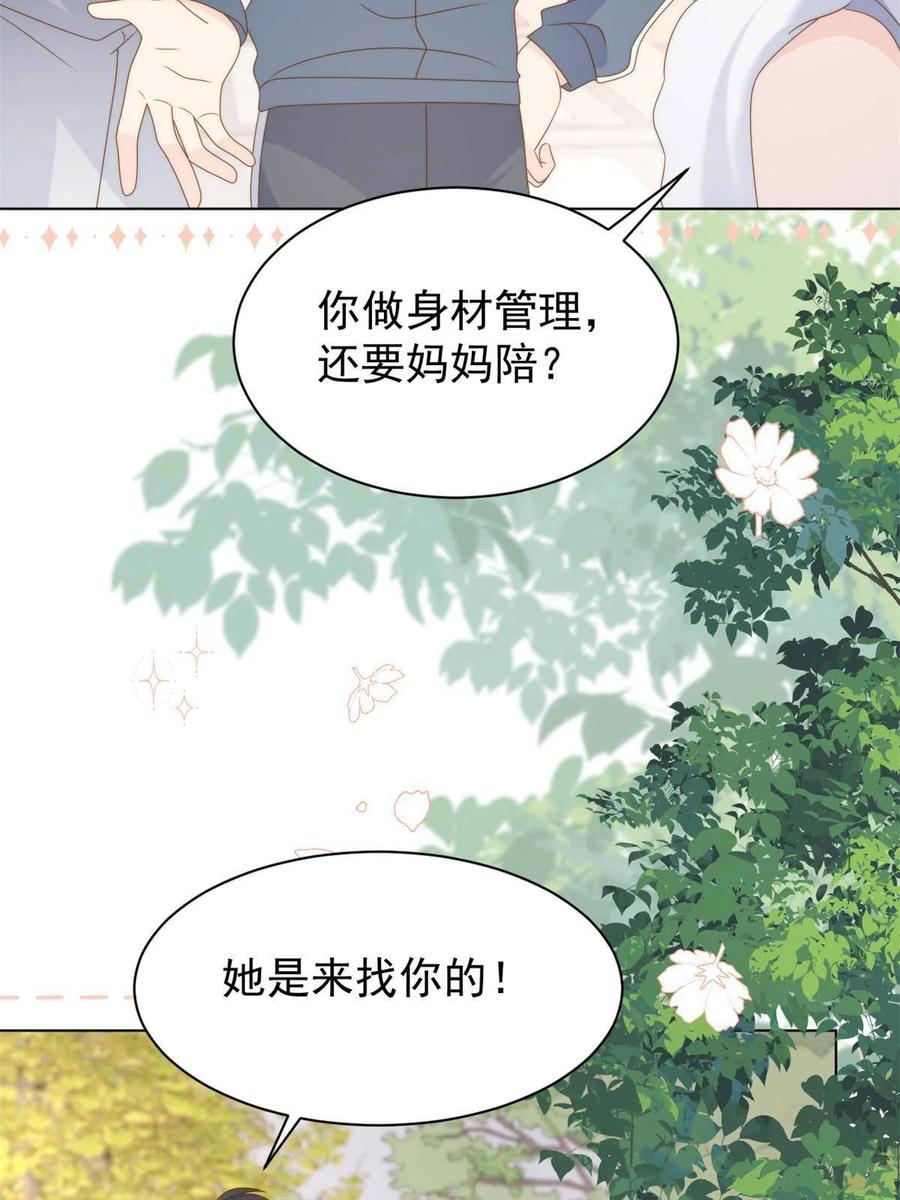 《团宠大佬三岁半》第184话 死皮赖脸也不管用了 第11页