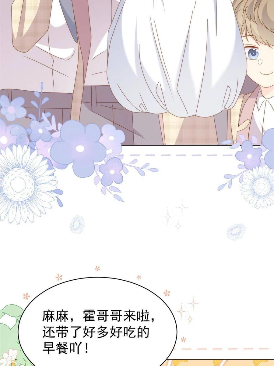 《团宠大佬三岁半》第184话 死皮赖脸也不管用了 第30页