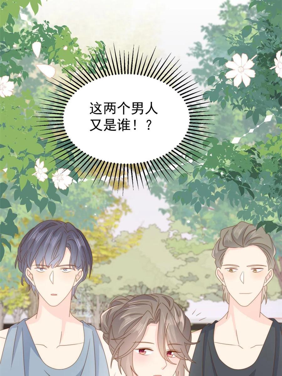 《团宠大佬三岁半》第184话 死皮赖脸也不管用了 第5页