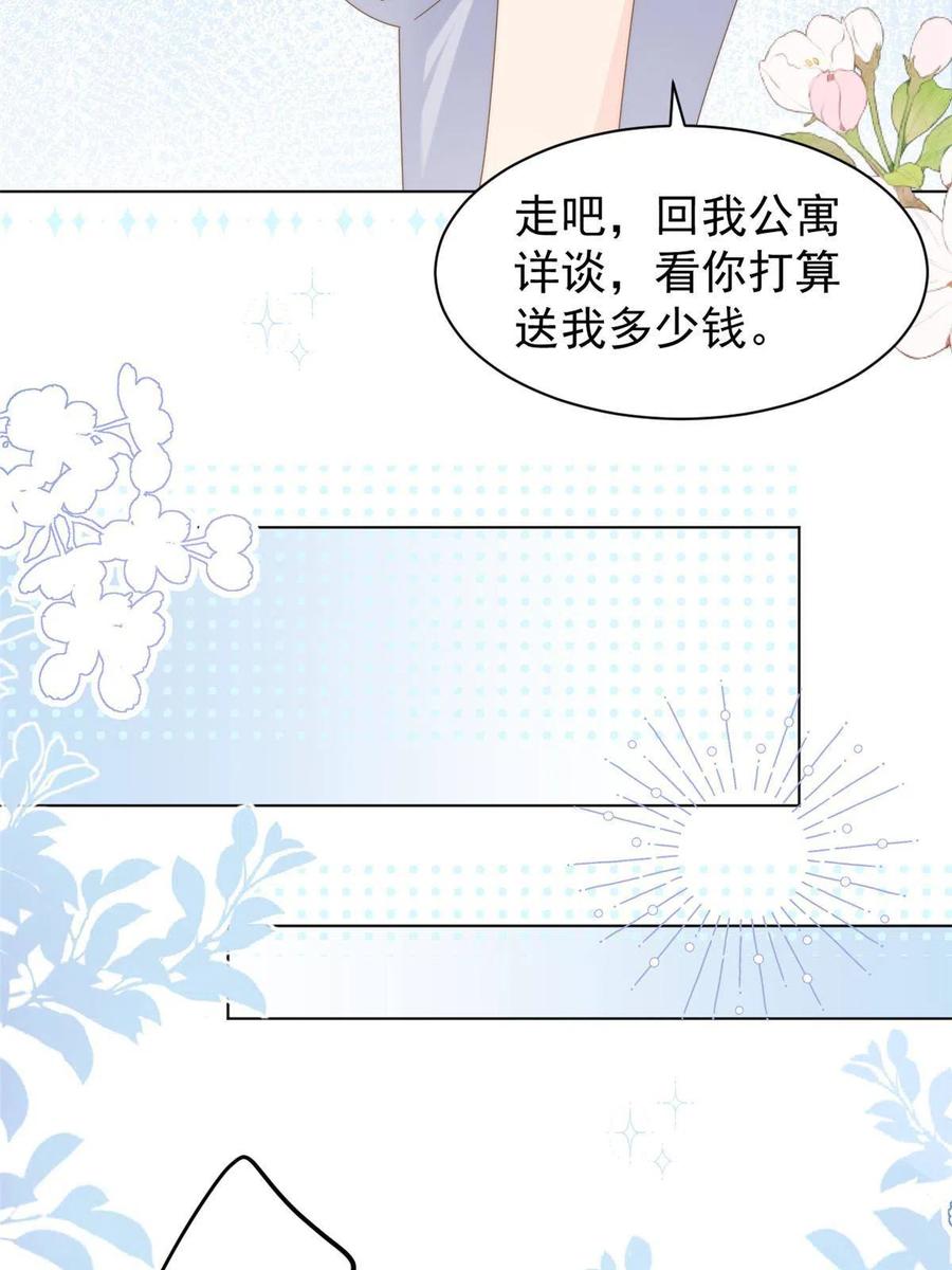《团宠大佬三岁半》第184话 死皮赖脸也不管用了 第15页