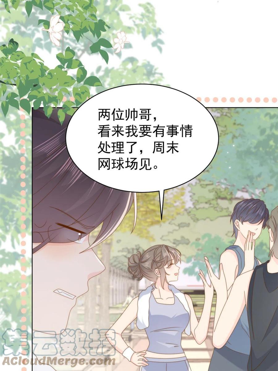 《团宠大佬三岁半》第184话 死皮赖脸也不管用了 第7页
